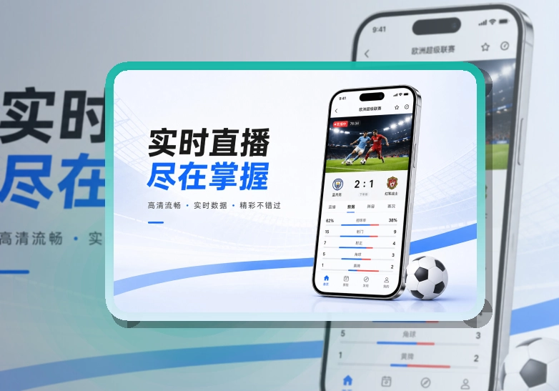 华体会手机端赛事入口界面